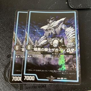 Zagaan, Knight of DarknessGR 2 copies