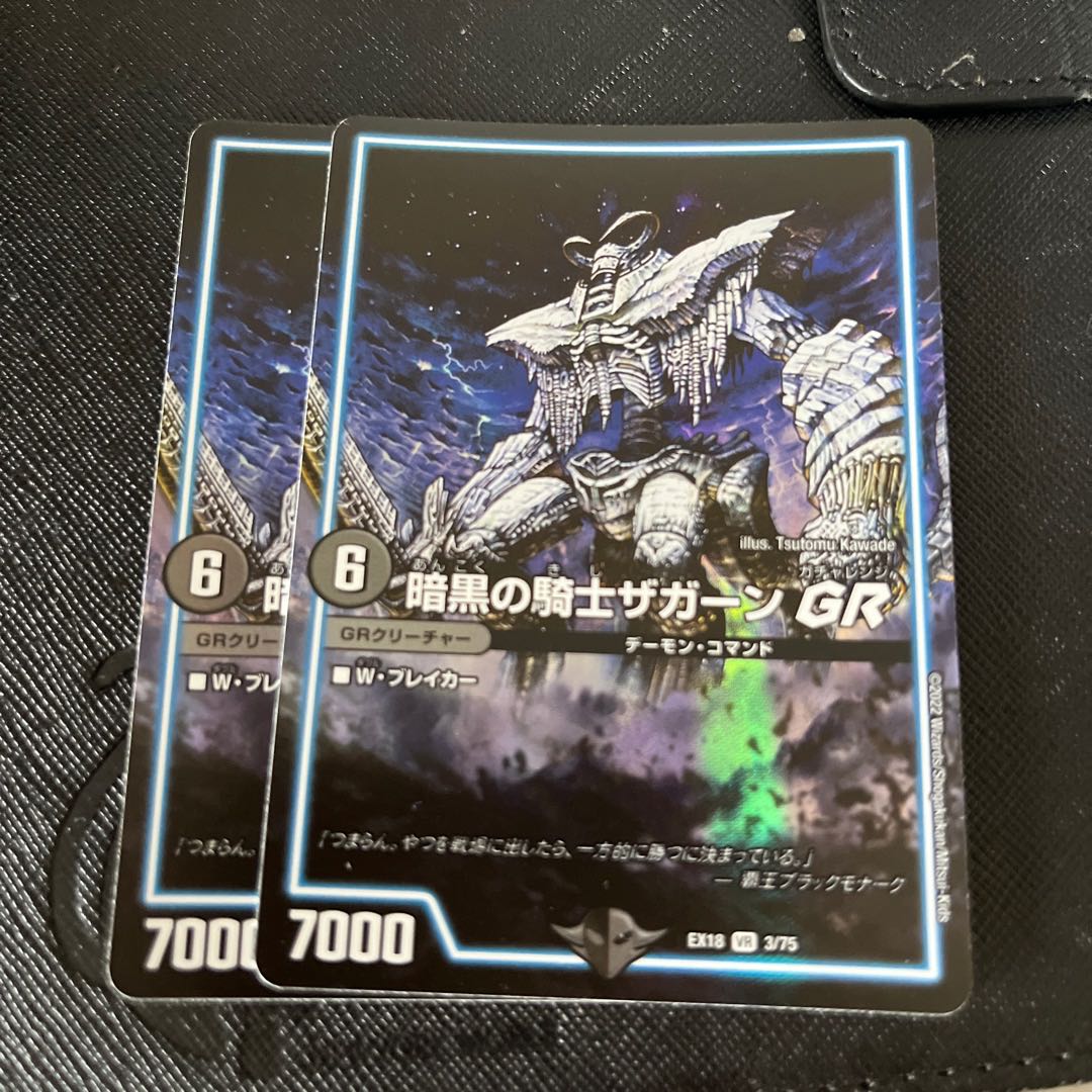 Zagaan, Knight of DarknessGR 2 copies