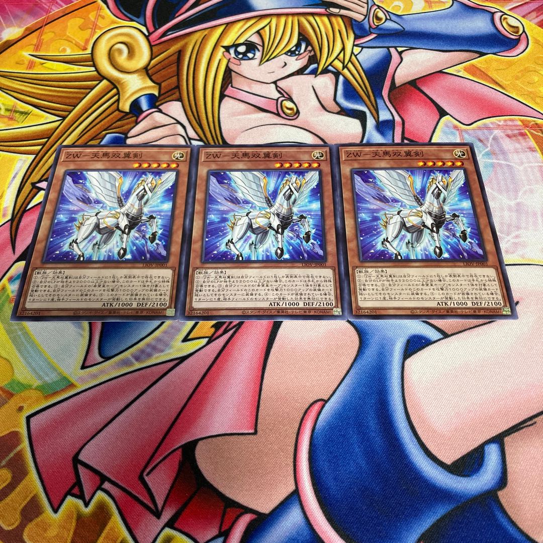 ZW-Tenma Bi-Winged Sword