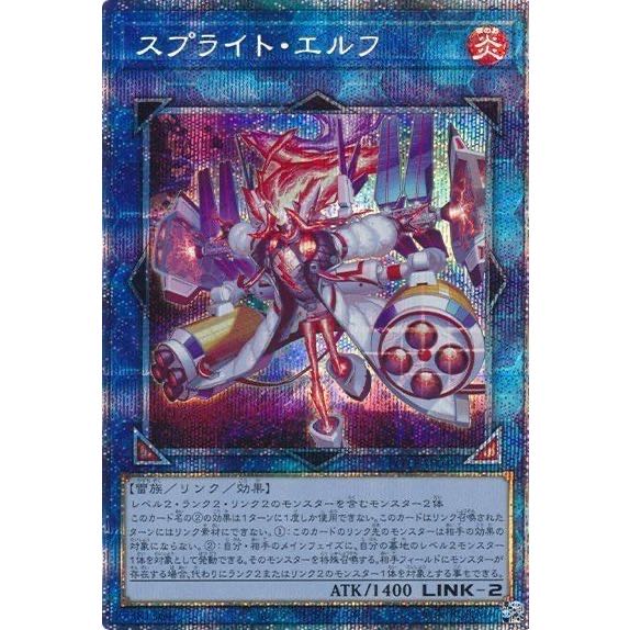 Sprite Elf (Plissik)