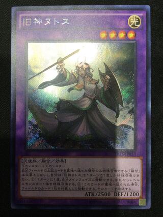 Elder Entity N'tss Secret Rare Asian Edition [06744-37].