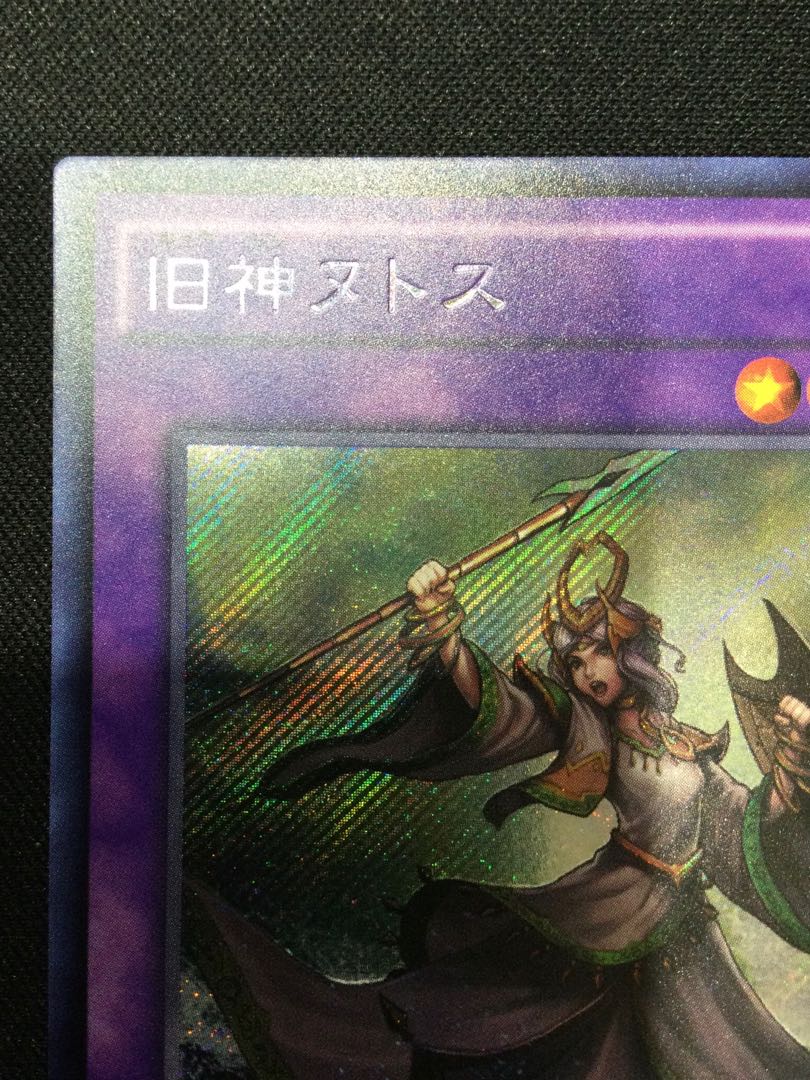 Elder Entity N'tss Secret Rare Asian Edition [06744-37].