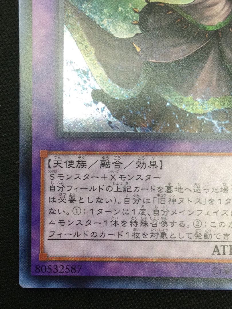 Elder Entity N'tss Secret Rare Asian Edition [06744-37].
