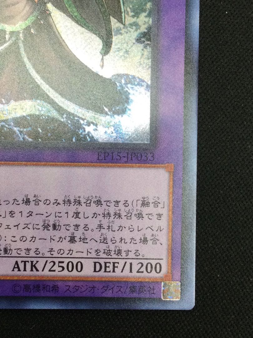 Elder Entity N'tss Secret Rare Asian Edition [06744-37].