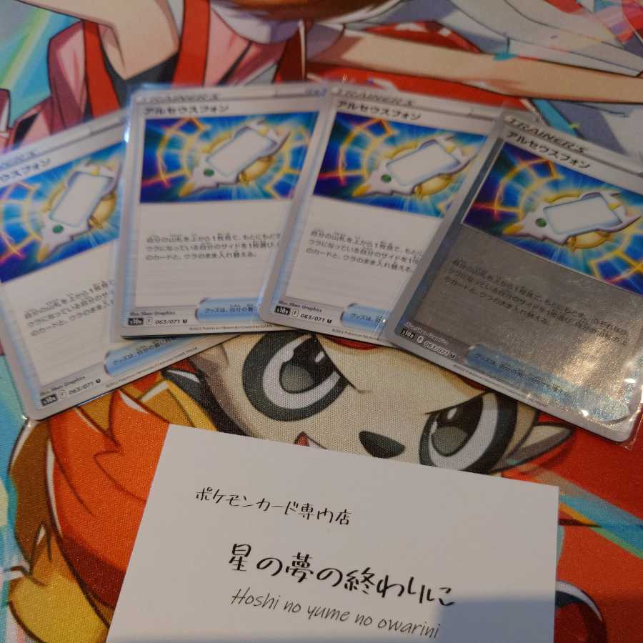 Pocketka] Arceus Phone