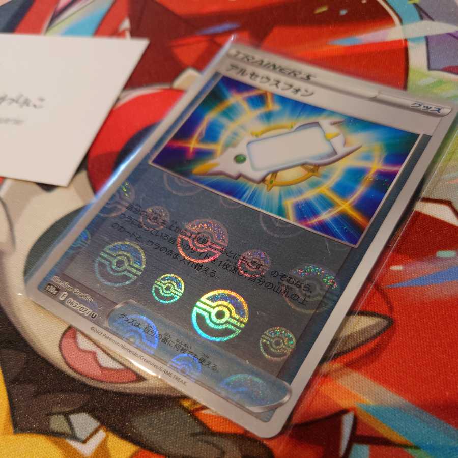 Pocketka] Arceus Phone