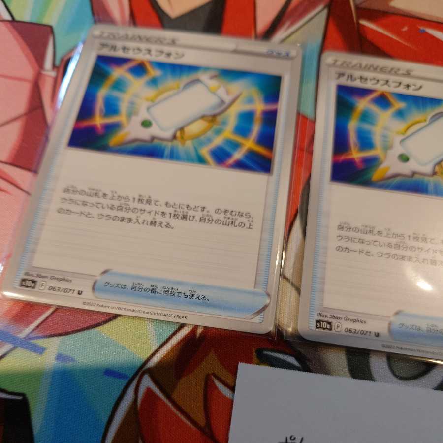 Pocketka] Arceus Phone