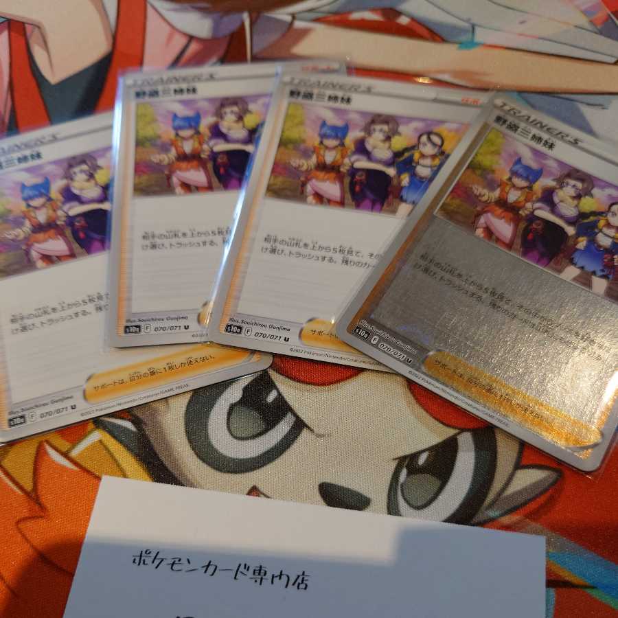 The Three Sisters of the Wild Thief