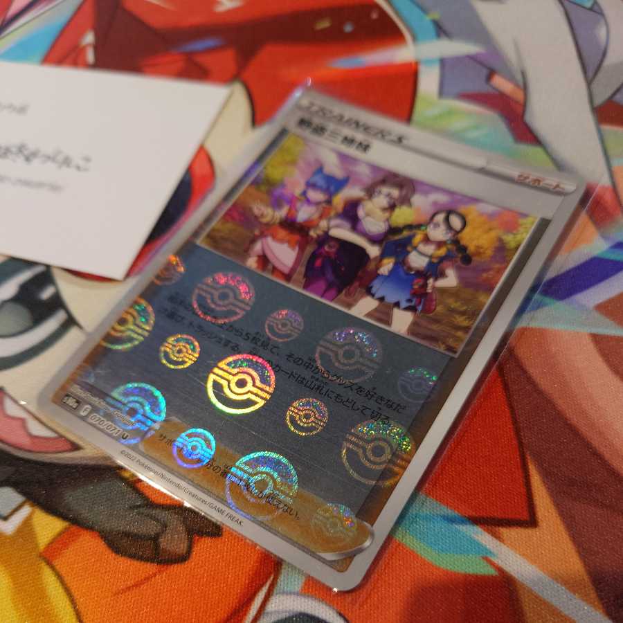 The Three Sisters of the Wild Thief