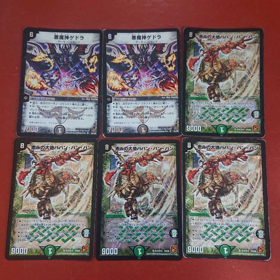 For confirmation by Mr. Akamaru