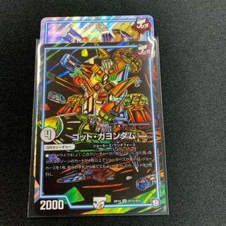 ゴッドガヨンダム２枚