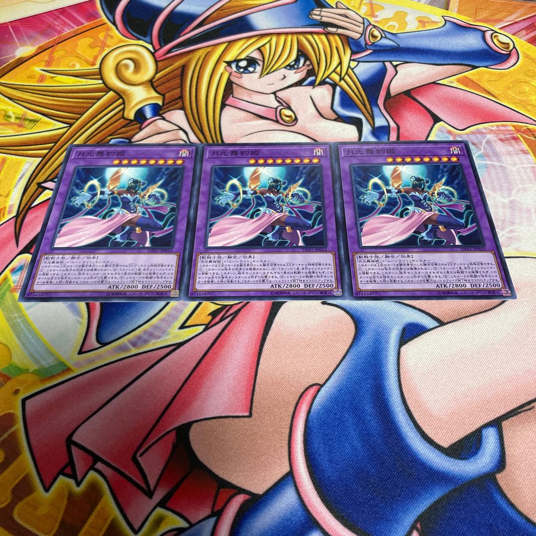 Lunalight Panther Dancer