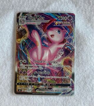 Beautiful MewVMAX HR