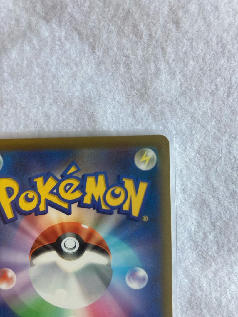 美品　ミュウVMAX HR