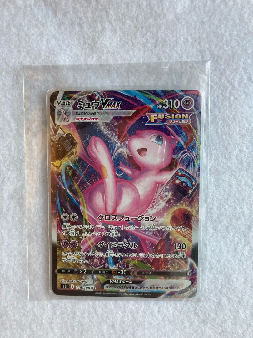 美品　ミュウVMAX HR