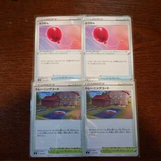 Training Court, etc.