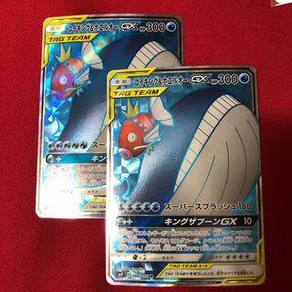 コイキング&ホエルオーGX 2枚