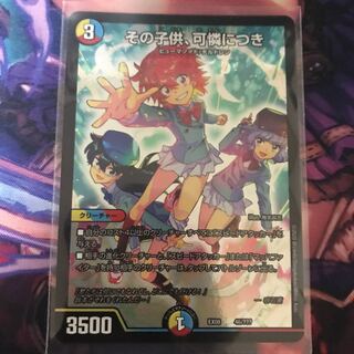 その子供、可憐につき