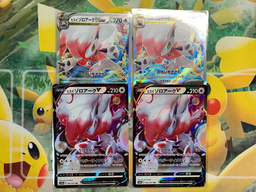 Jade ZoroarkV, VSTAR