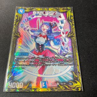 Kitan Shuff (20th Rare Spec.)