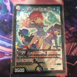 その子供、可憐につき bbp