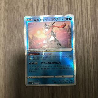 かがやくゲッコウガ