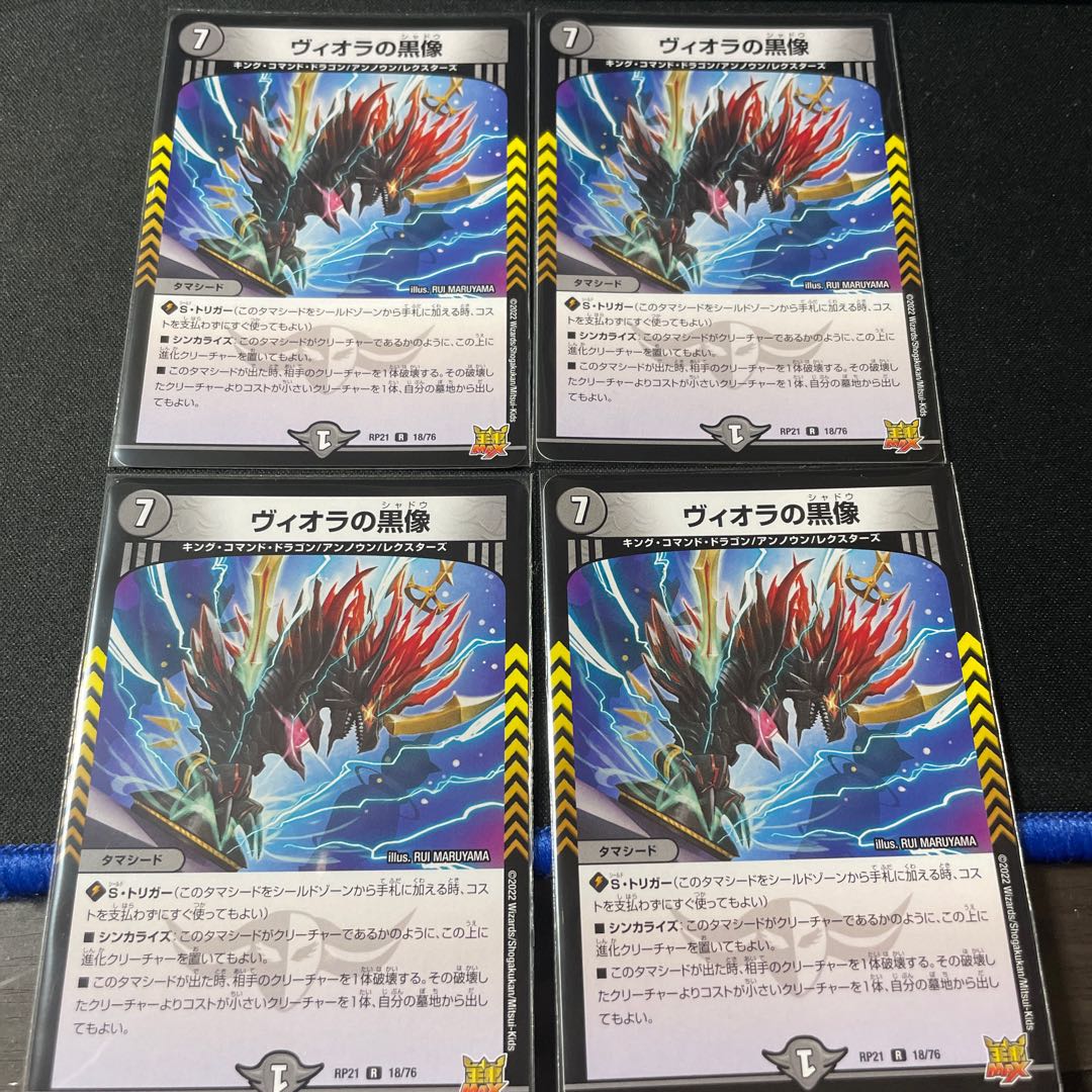 4 black statues of Viola