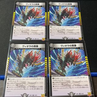 4 black statues of Viola