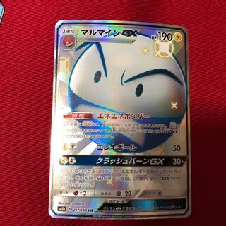 マルマインGX SSR