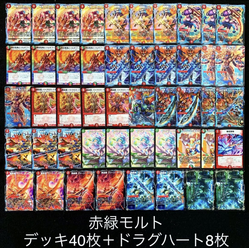 デュエマ ドラゴンデッキ40枚＋ドラグハート＋二重スリーブ＋あまり