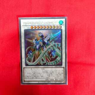 Crystal Clear Wing Synchro Dragon Ultra Rare