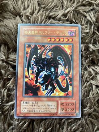 Archfiend of Gilfer Ultra