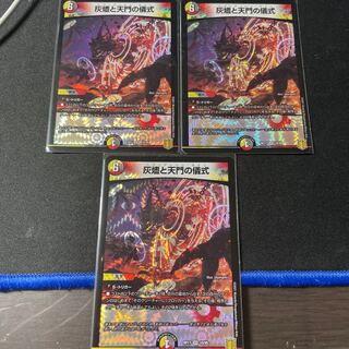 Ritual of ashlar and heaven's gate 3 copies