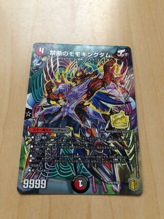 Forbidden Momo Kingdom