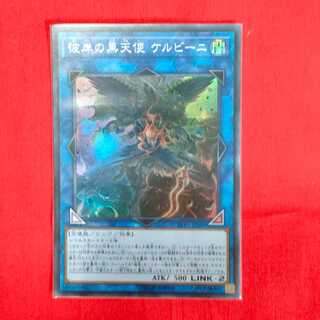 Cherubini, Ebon Angel of the Burning Abyss Super Rare