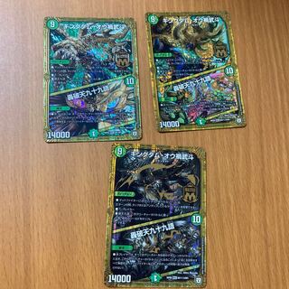 キングダムオウ禍武斗