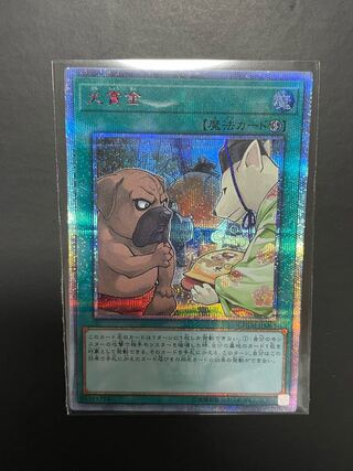 Yu-Gi-Oh Bownty 20th