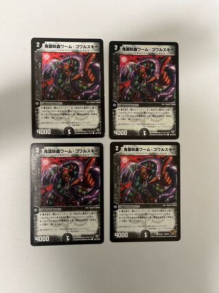 Demon face worm worm Gowarski 4 sheets