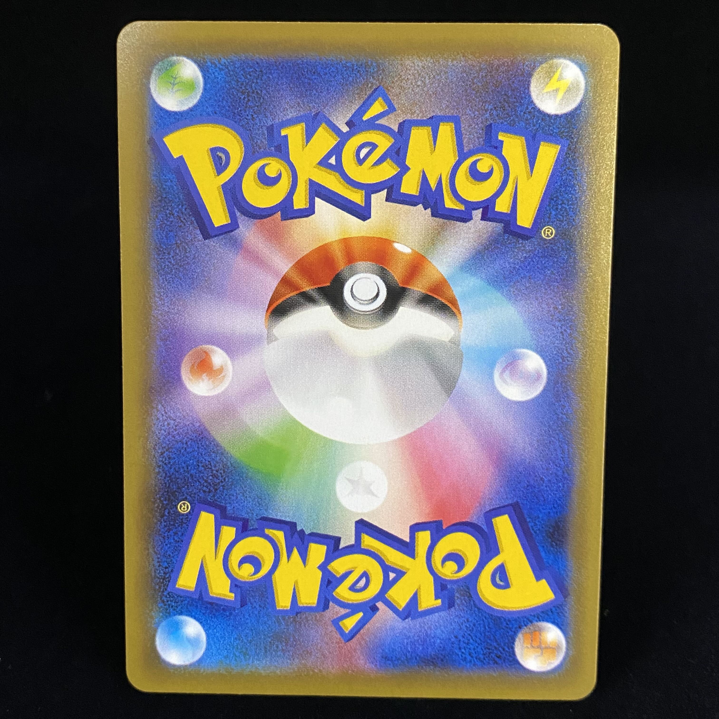 RayquazaVMAX HR 083/067