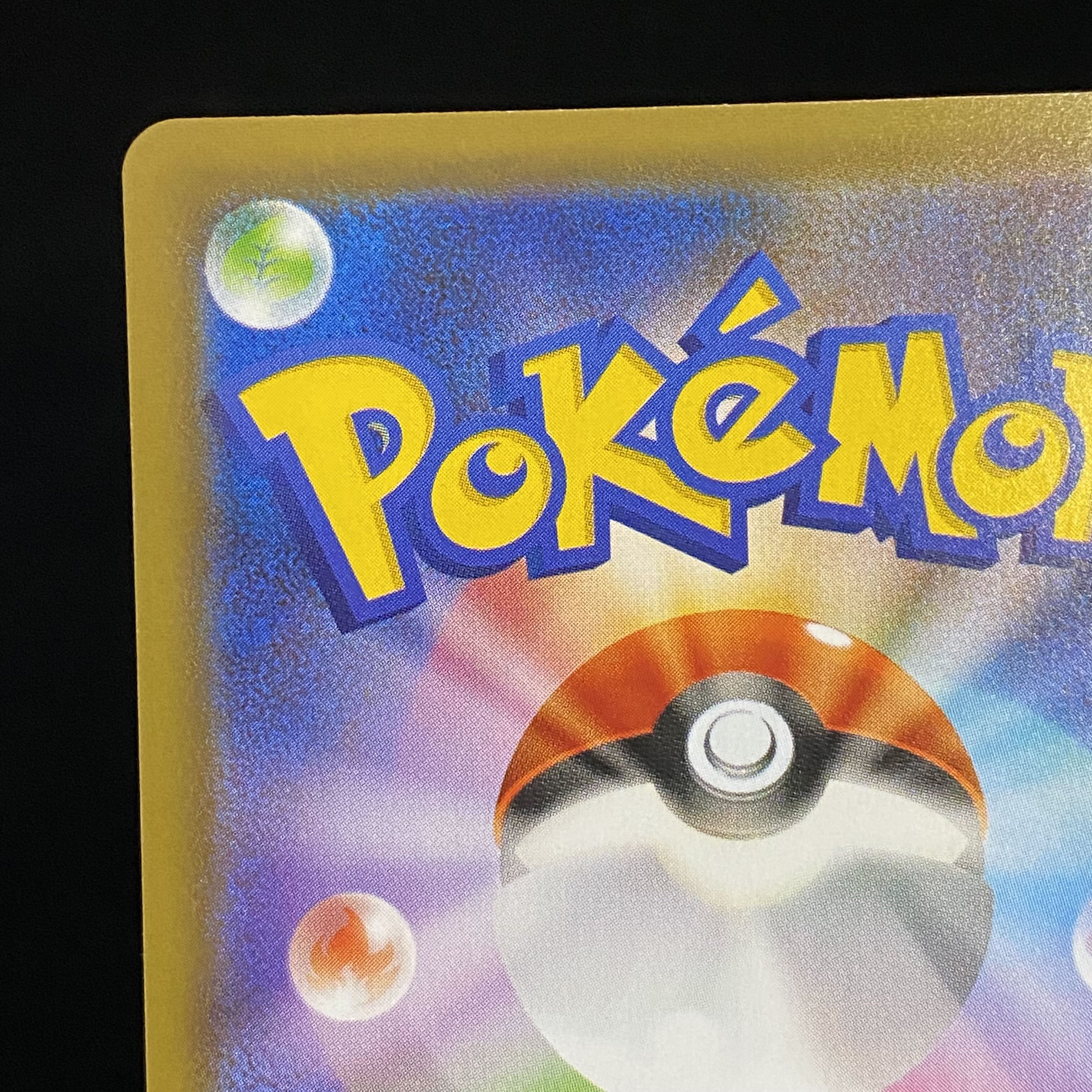 RayquazaVMAX HR 083/067