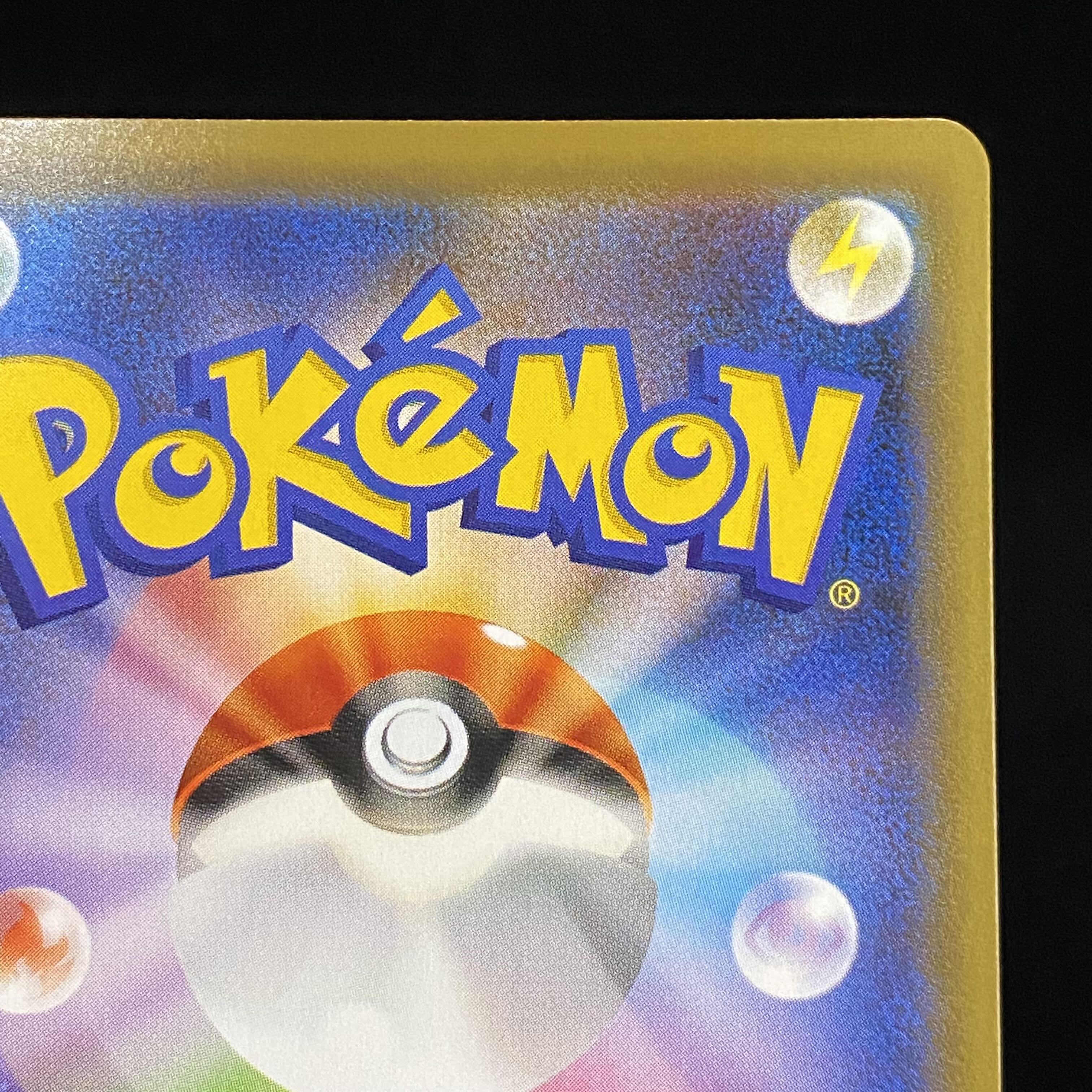 RayquazaVMAX HR 083/067