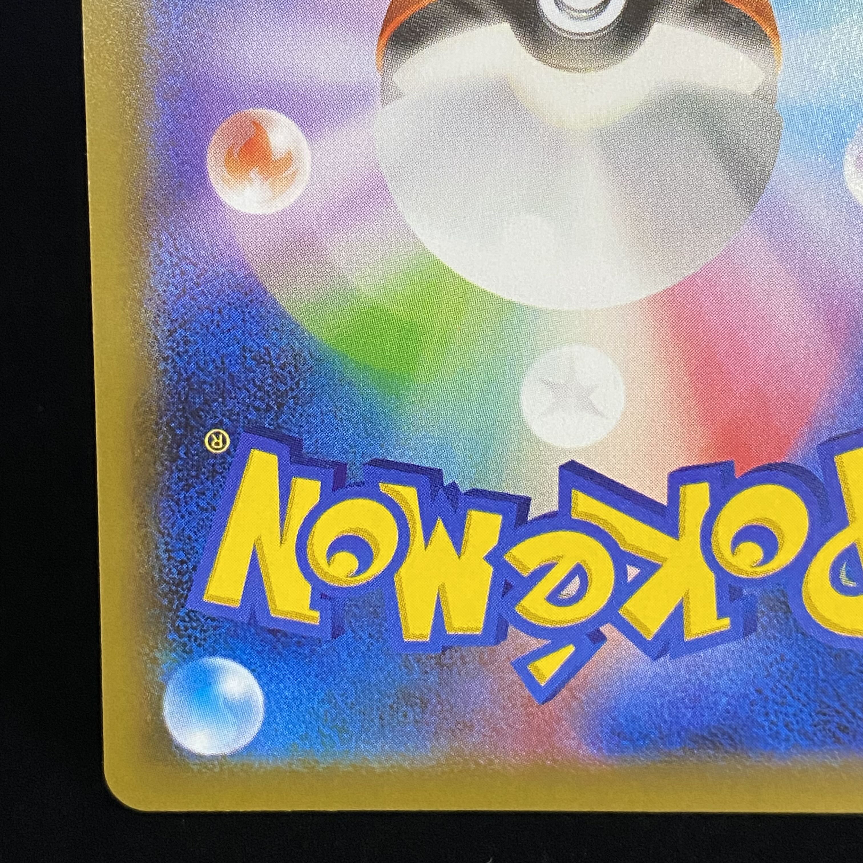 RayquazaVMAX HR 083/067