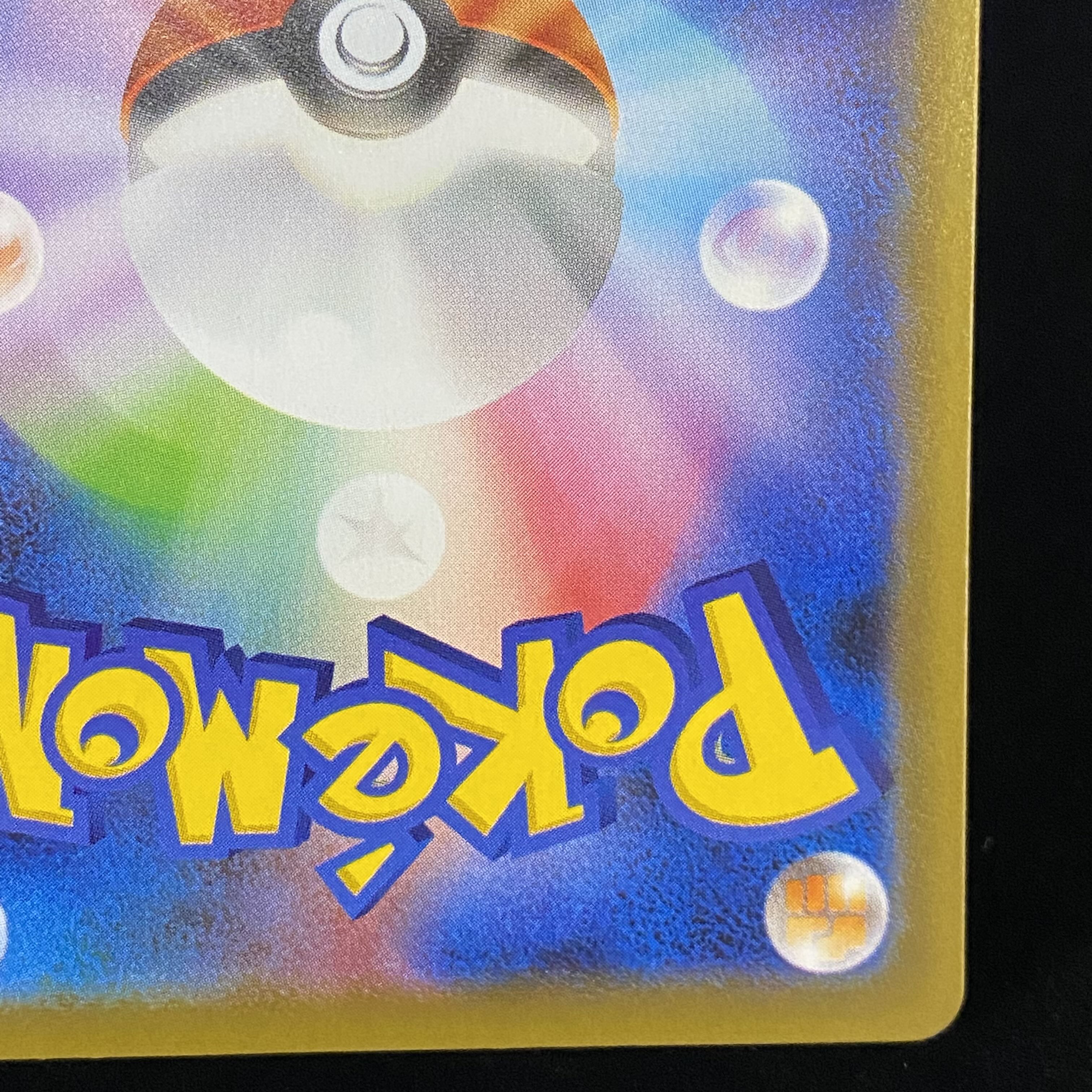 RayquazaVMAX HR 083/067