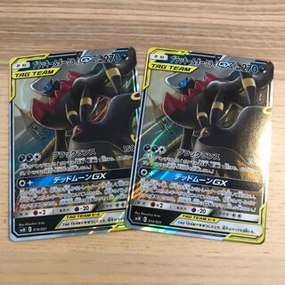 ブラッキー&ダークライGX 2枚