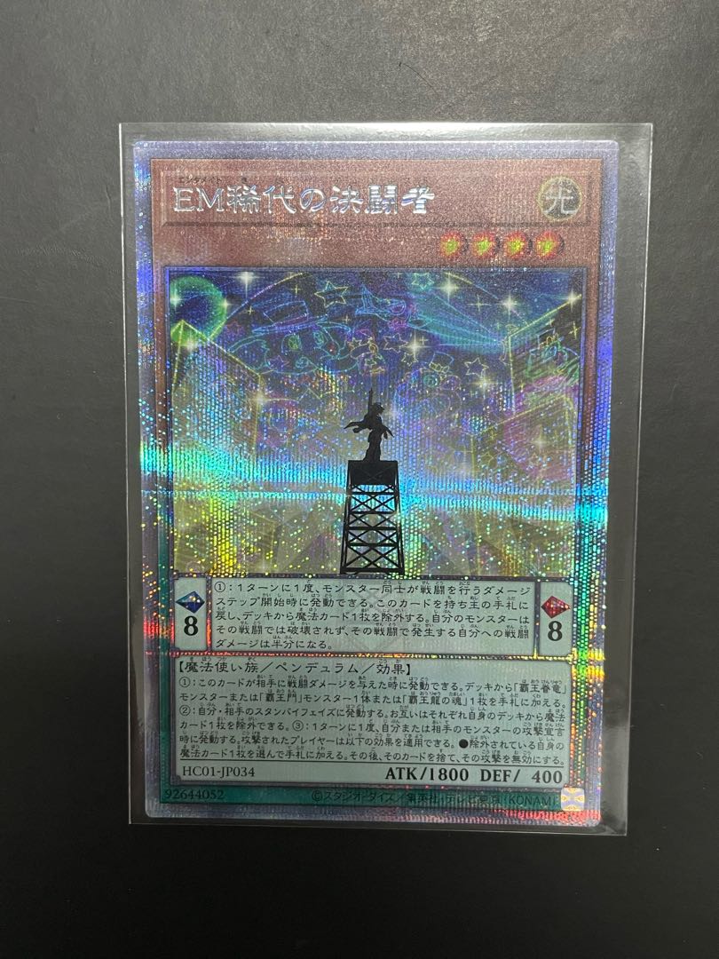 Yu-Gi-Oh! EM Rare Fighting Man Prisma