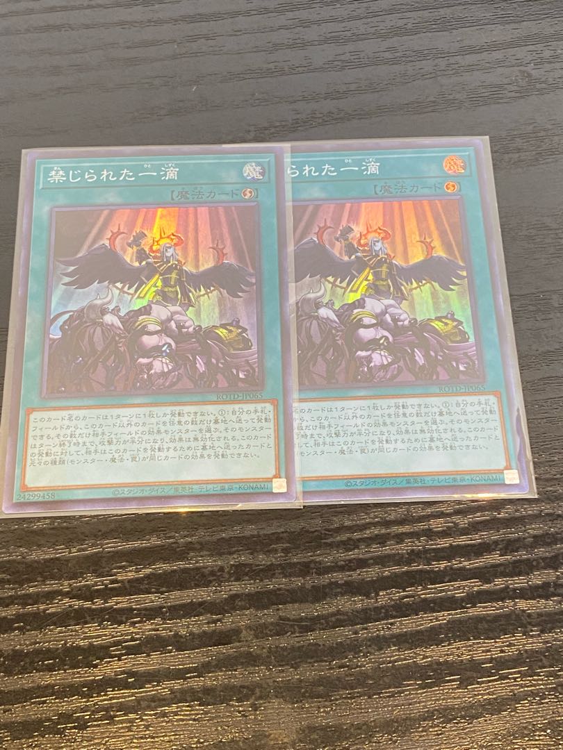 Forbidden Droplet 2 SR