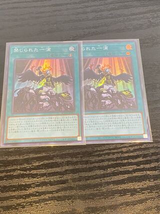 Forbidden Droplet 2 SR