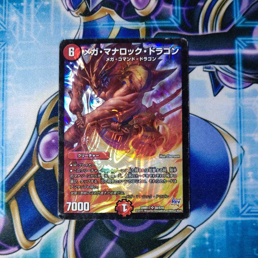 Mega manaloc dragon SR