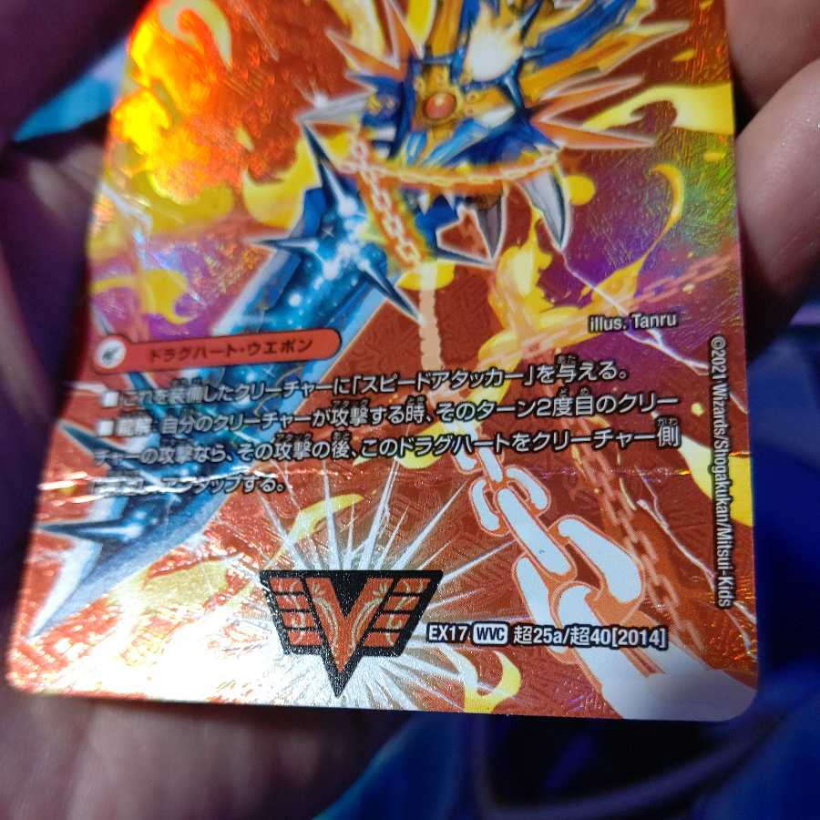 Ginga Greatsword Gai Heart|Hot Blood Star Dragon Gai Ginga WVC