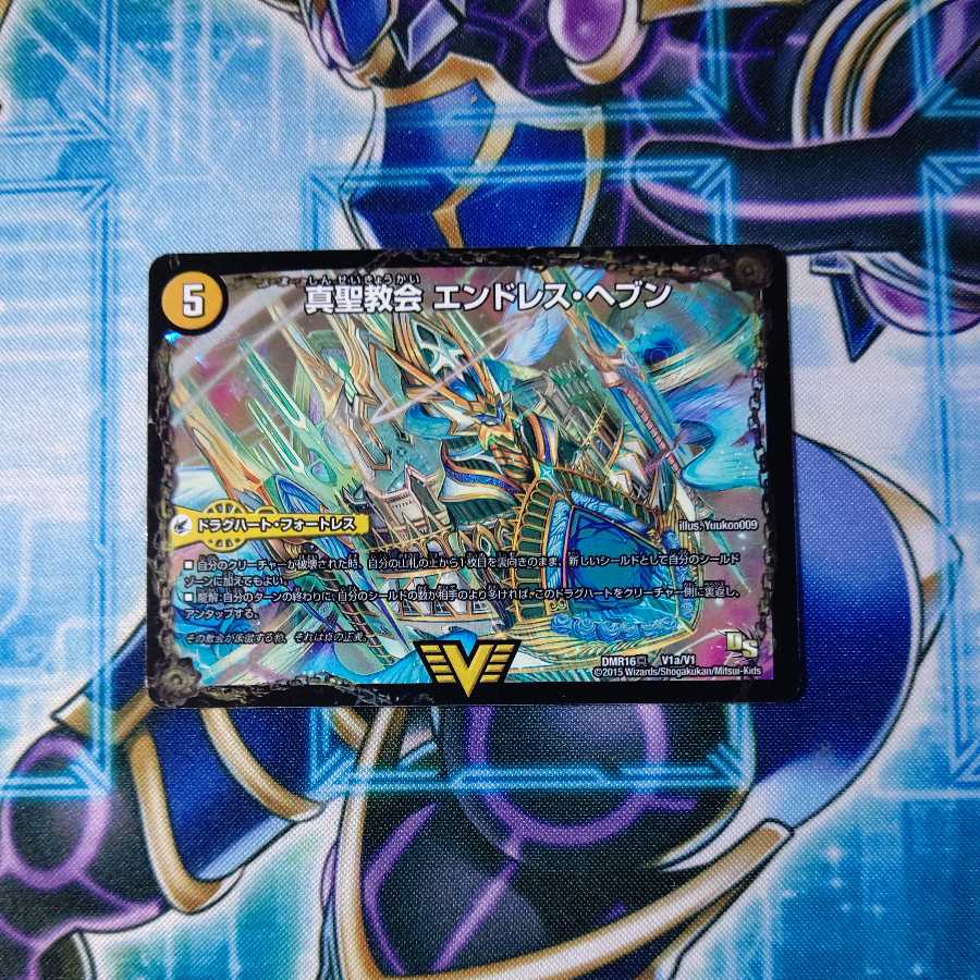 True Sacred Church Endless Heaven｜True Heavenly King Never End VIC